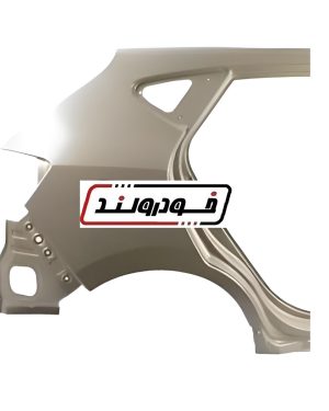 گلگیر عقب راست جک S5