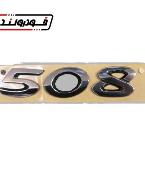 آرم 508 در صندوق پژو 508