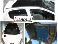 مجموعه سقف پانوراما شیشه ای 207 و 206