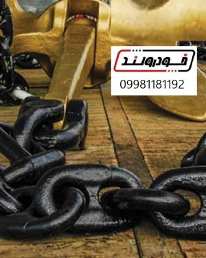 زنجیر لنگر 132
