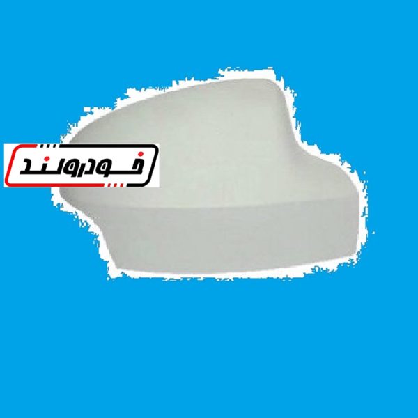 قاب آینه بغل سفید چپ سیمبل
