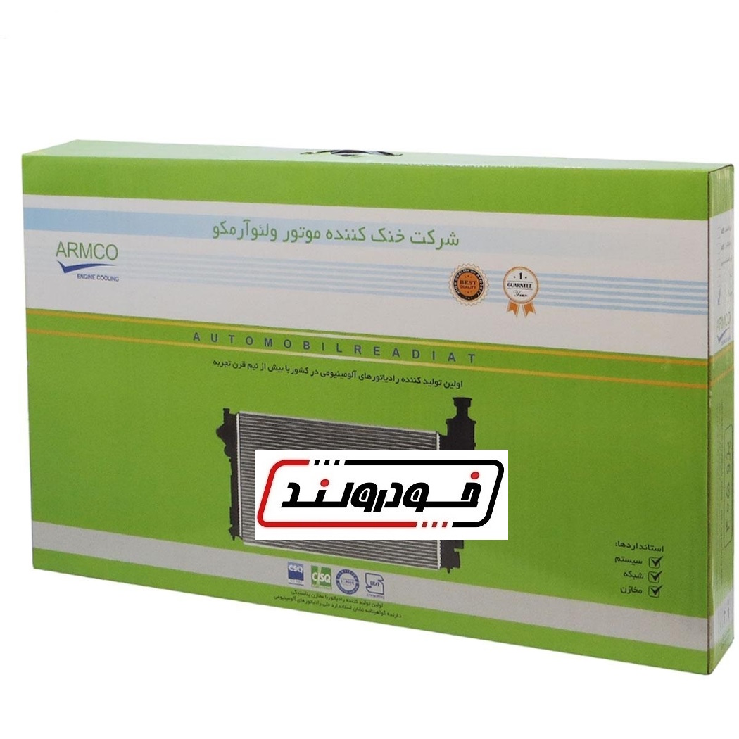 رادیاتور کلاسیک 405 آرمکو بدون منبع