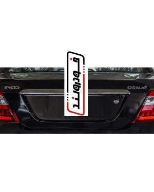 درب صندوق دنا و دنا پلاس مشکی فابریک