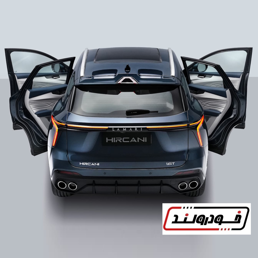 لاماری هیرکانی